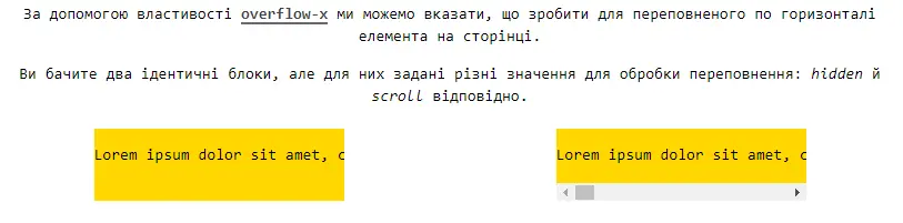 Властивість `overflow-x`