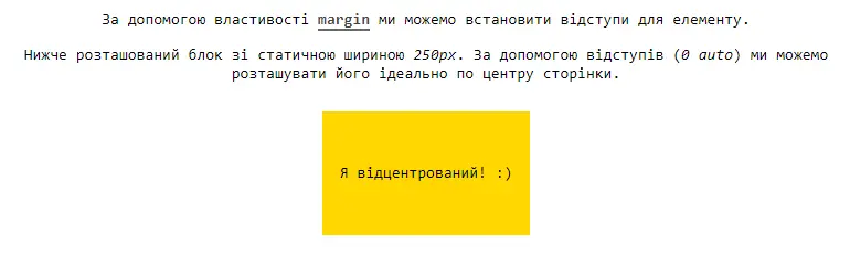 Властивість `margin`