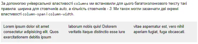 Властивість `columns`